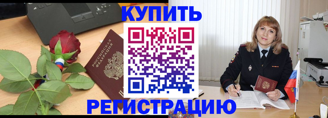 временная прописка в Кизляре