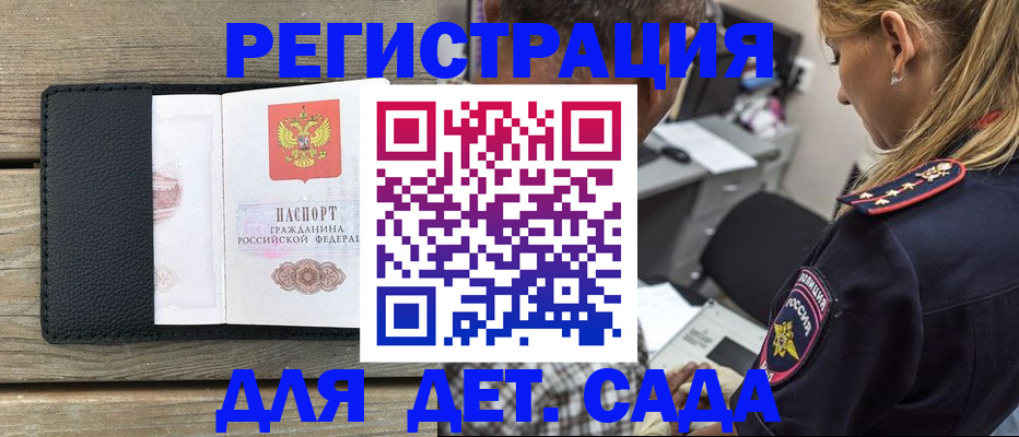 прописка паспорт в Кизляре