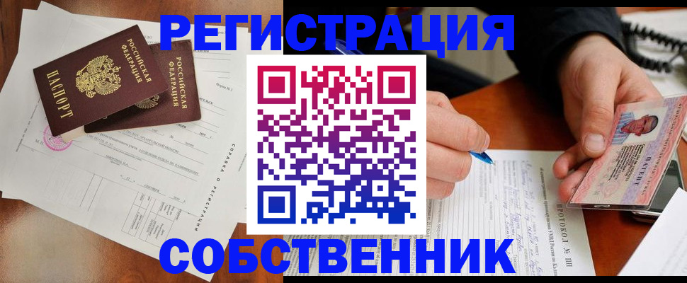 временная регистрация в Кизляре