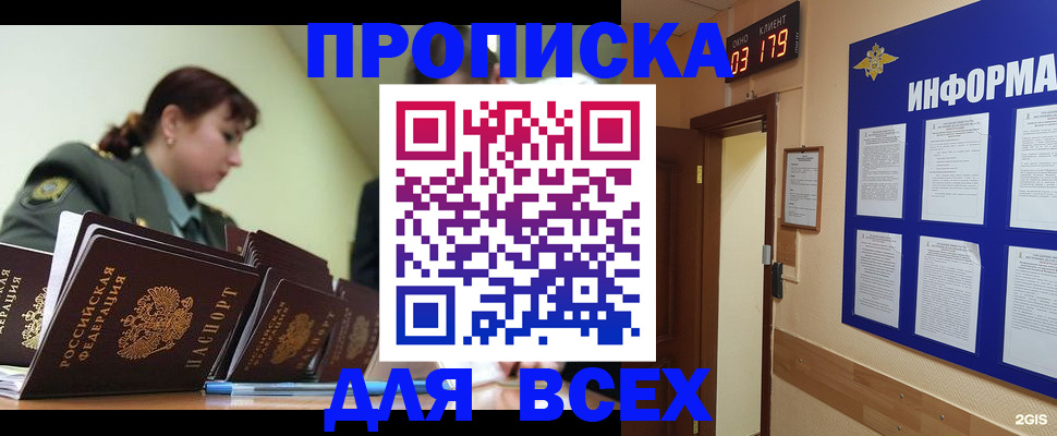 прописка паспорт в Кизляре