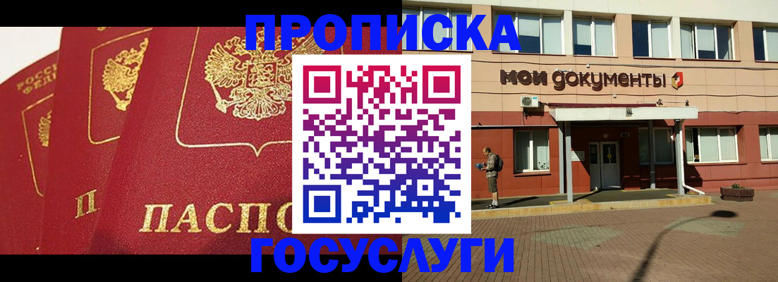 регистрация в Кизляре